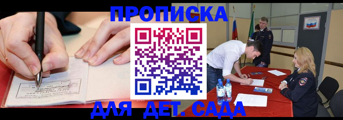 временная регистрация адрес в Кеми