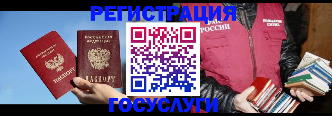 прописка для работы в Кеми