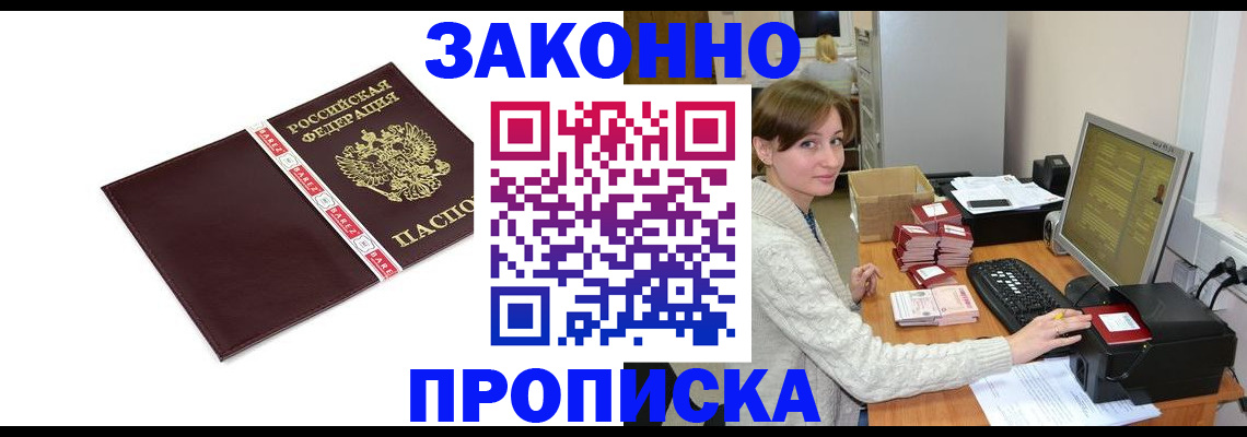 прописка штамп в Кеми
