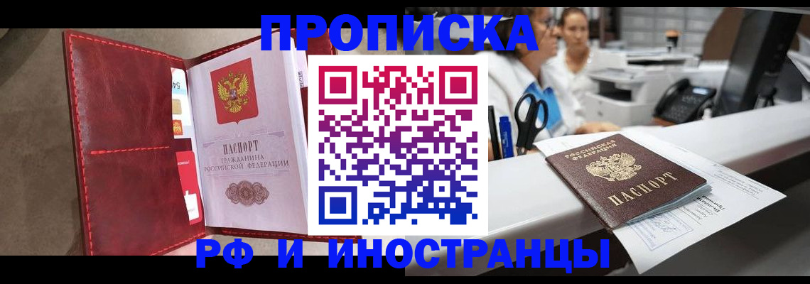 миграционный учет в Кеми
