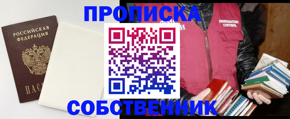 пропишу в квартире в Кеми