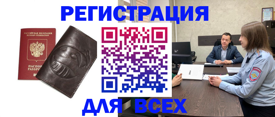 временная регистрация надежно в Кеми