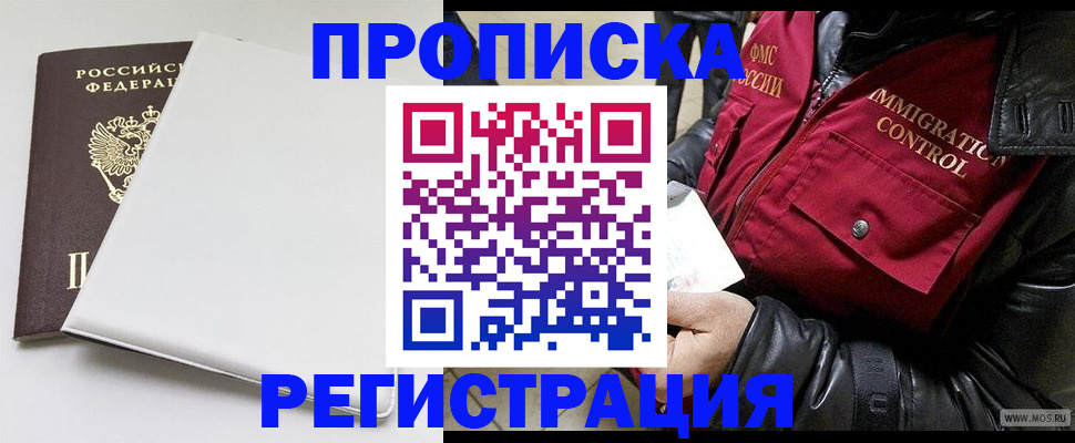 прописка паспорт в Кеми